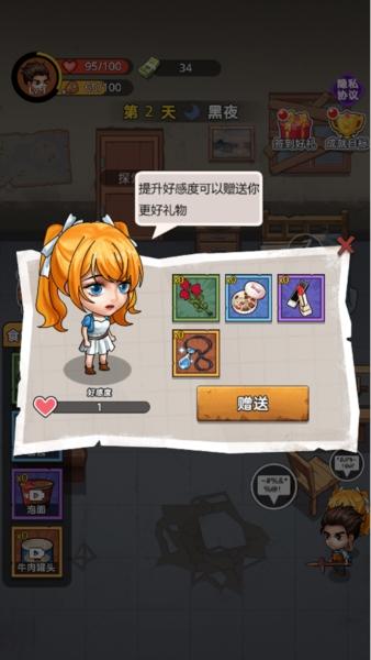 末日求生行动2