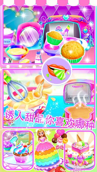 小仙女爱做蛋糕 安卓版v1.2.0截图0