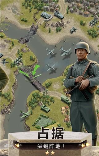 1944燃烧的桥梁 安卓官方版v1.5.6截图1