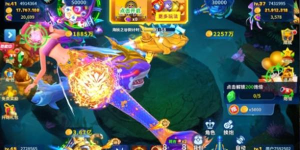 真人欢乐捕鱼2023官方版 最新版v5.10.3截图1