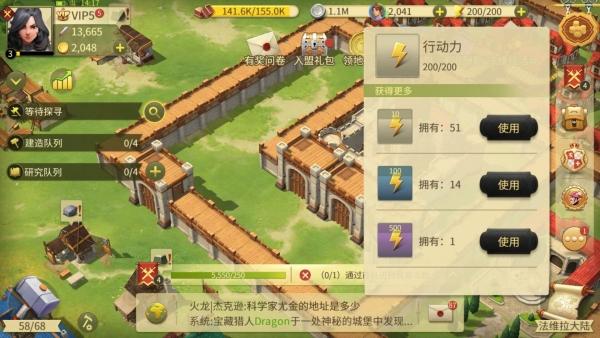 权力与纷争4