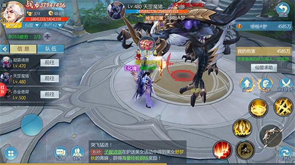 五行降妖师9