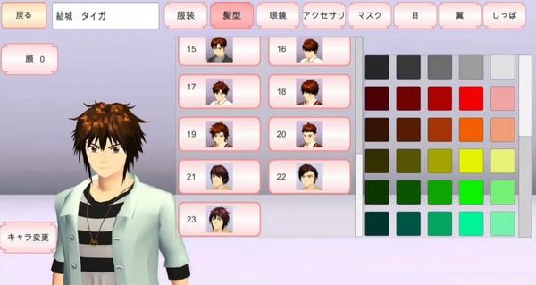樱花校园正版2023 最新版v1.039.99截图2