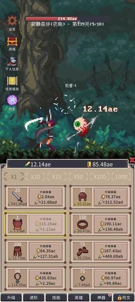点击之旅免广告版 无限资源版v1.0.19截图2