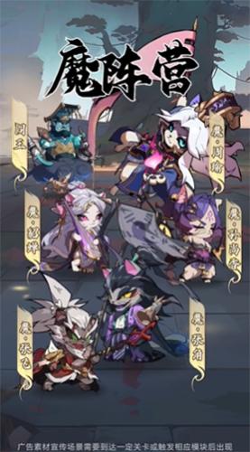 喵喵突袭队 安卓版v1.0.3截图0