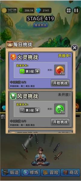 这剑仙只炼剑6