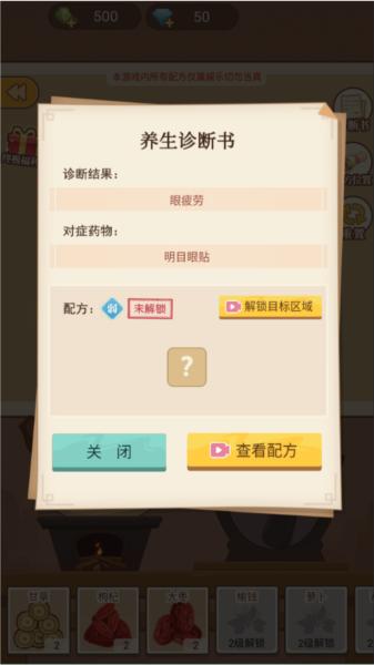 养生大师6