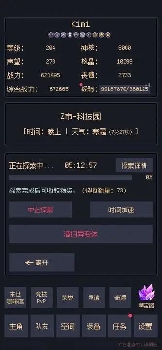 未知觉醒被放弃的Z市去广告版 最新版v1.23.08130000截图2