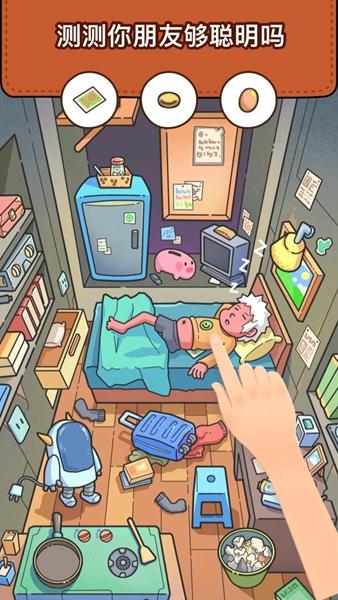 脑洞大侦探无限提示版 破解版v1.4.15截图0