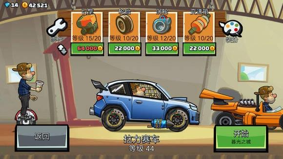 登山赛车2图片5