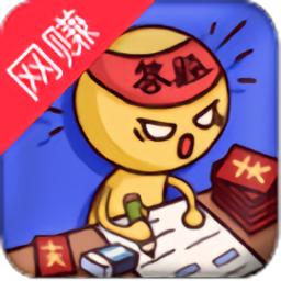 答题高手红包版