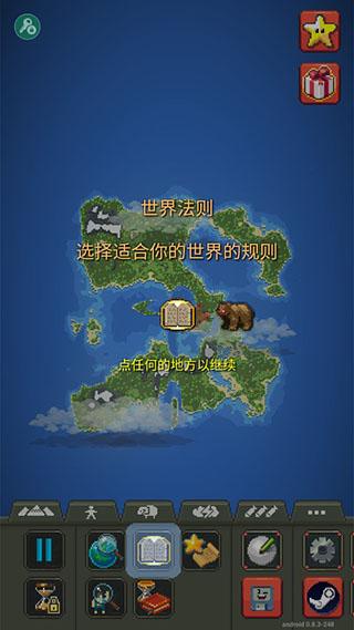 WorldBox游戏图片5