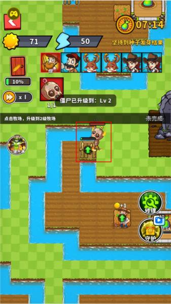 僵尸大战农夫2图片9