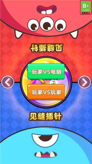 双人大挑战4
