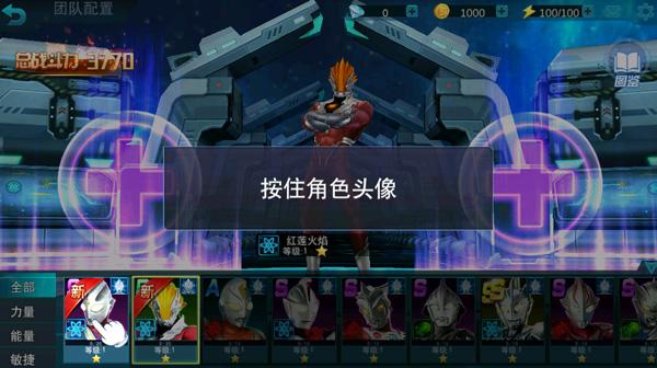 奥特曼传奇英雄内购版最新版图片8