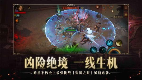暗黑破坏神不朽应用宝版 官方最新版v2.2.0截图3