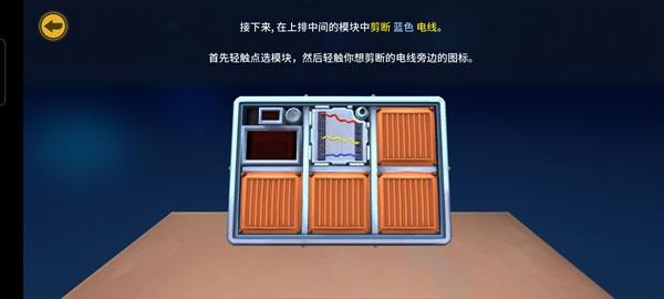 拆弹能手拆弹手册9