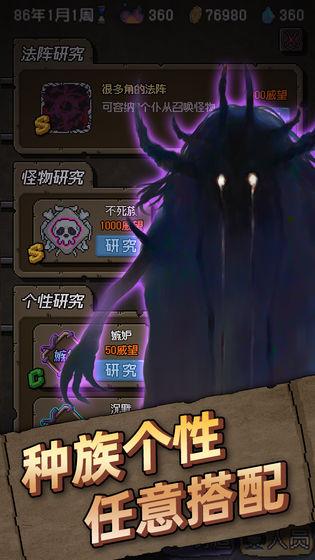怪兽星球 安卓版v1.0.32截图0