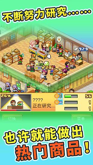 梦想商店街物语sp正式版 安卓版v1.1.9截图1