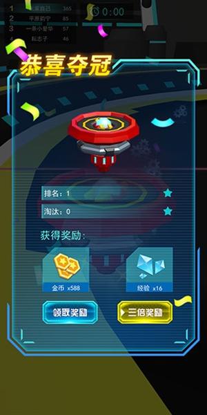 陀螺吃鸡11
