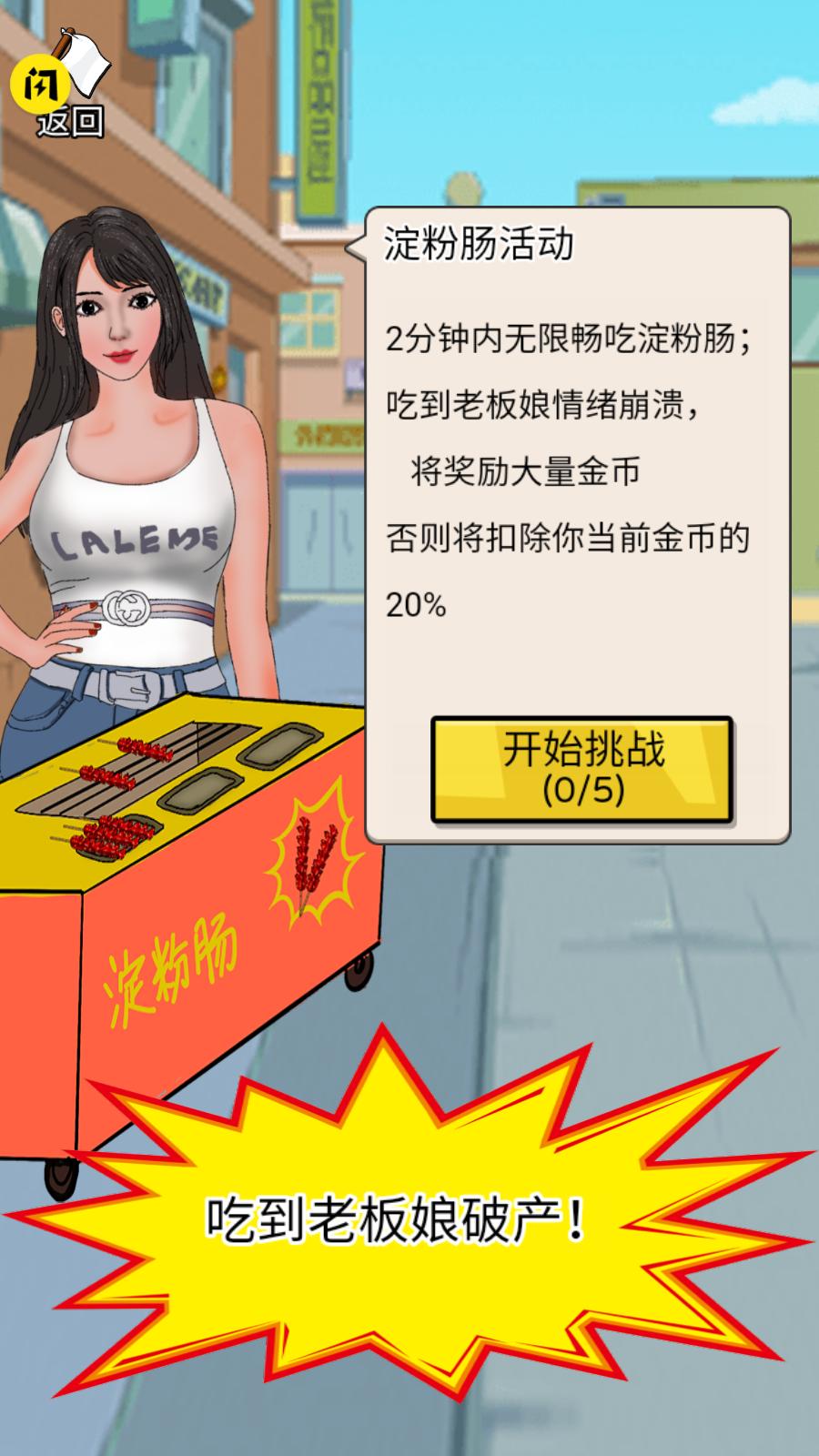 辣了么 最新版v1.8.3截图3