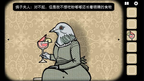 锈湖旅馆汉化版12