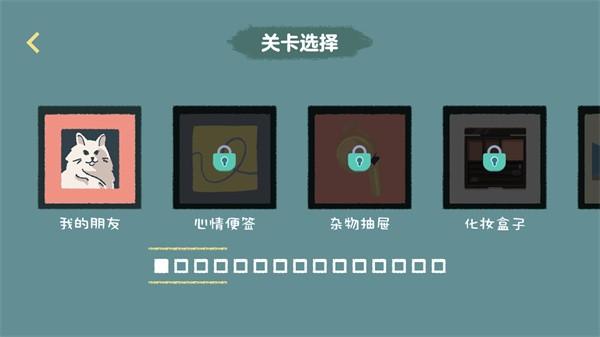 收纳达人 最新版v2.1截图3