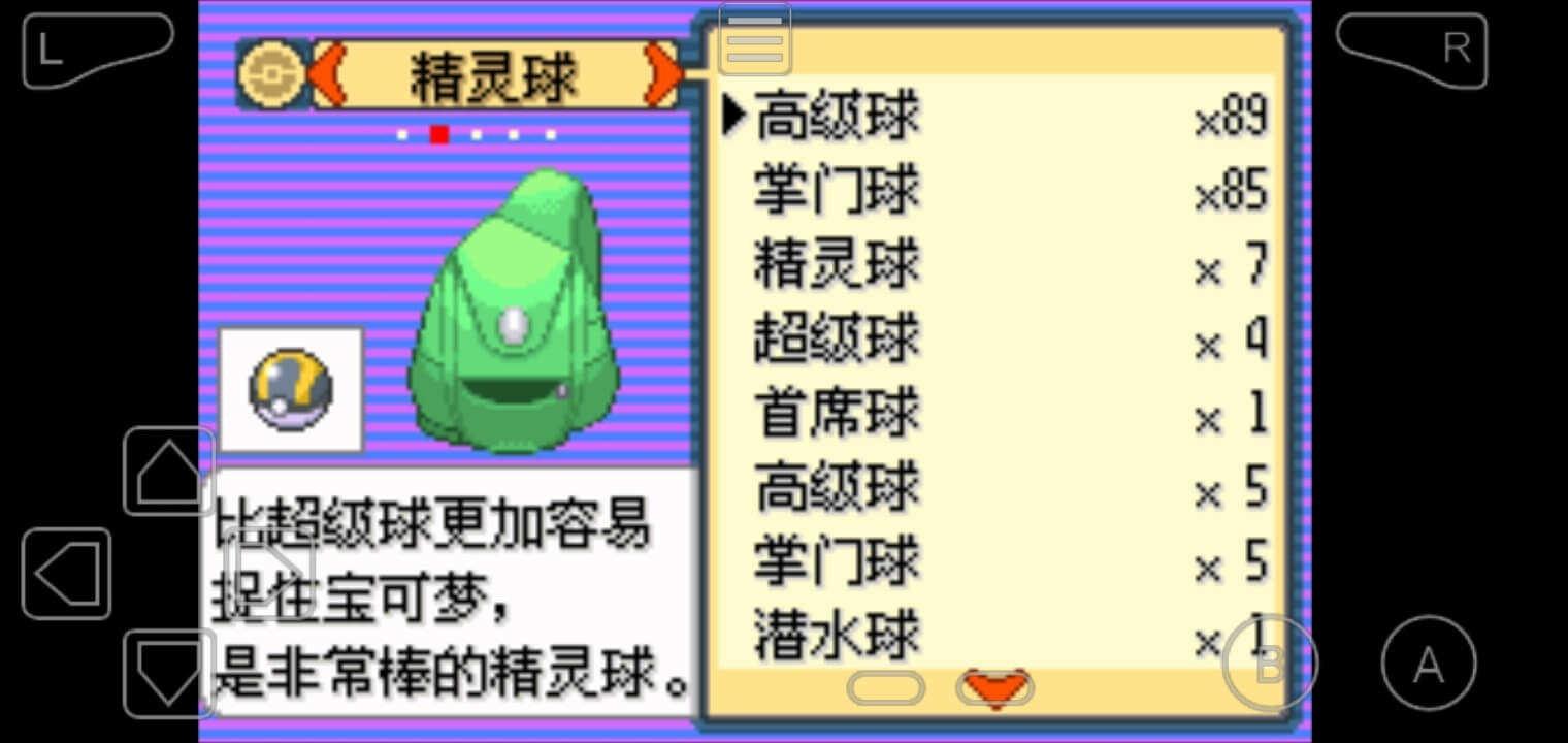 神奇宝贝神兽领域 最新版v1截图1