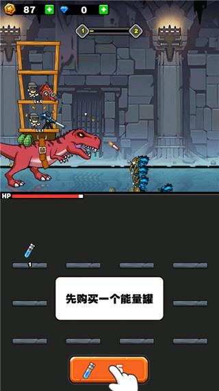 恐龙大炮2