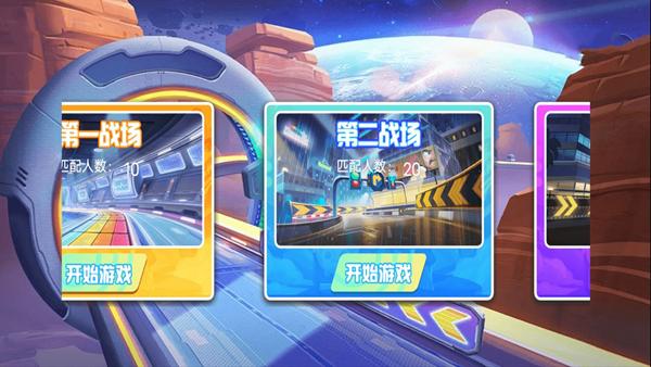 吃鸡派对大师 安卓版v1.0截图2