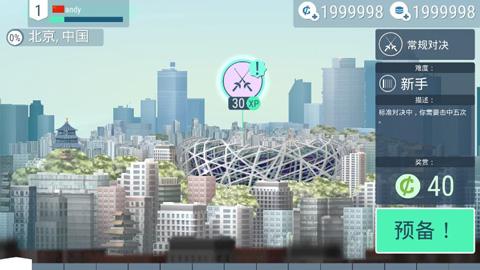 真实击剑3