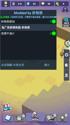 火星上的宇航员内置菜单图片1