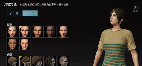 和平精英日韩服图片5