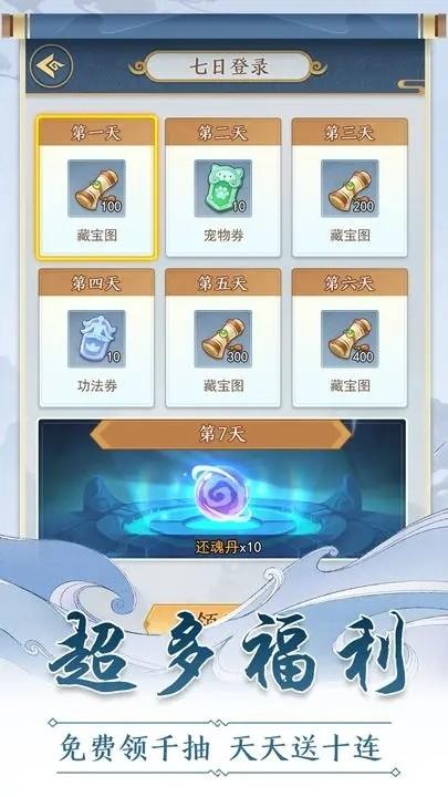仙门末日 安卓版v1.0.1截图0