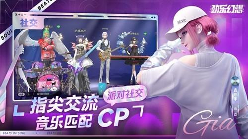 劲乐幻想 官方最新版v0.12.3.11截图0
