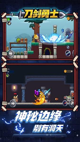 刀剑勇士内置功能菜单 免广告版v1.0.4截图3