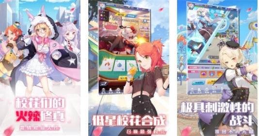 恋上校花图片