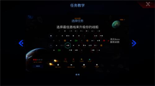 星际幸存者图片9