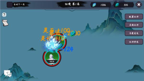 天元仙旅6
