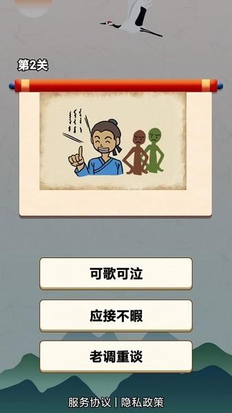 闯关我最强正版 安卓版v1.0截图0
