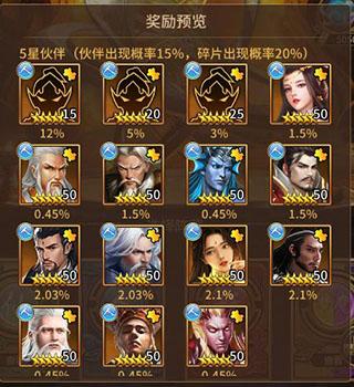 暴走师徒官方版4