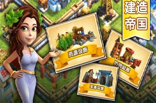 帝国时代之罗马复兴手游 安卓版v5.630截图1