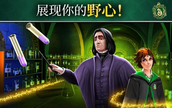 哈利波特霍格沃茨之谜图片1