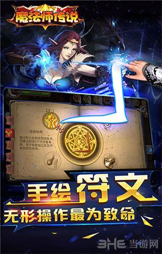 魔法师传说1