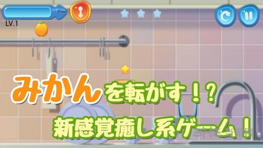 滚动的桔子和我的铅笔 安卓版V1.2截图1