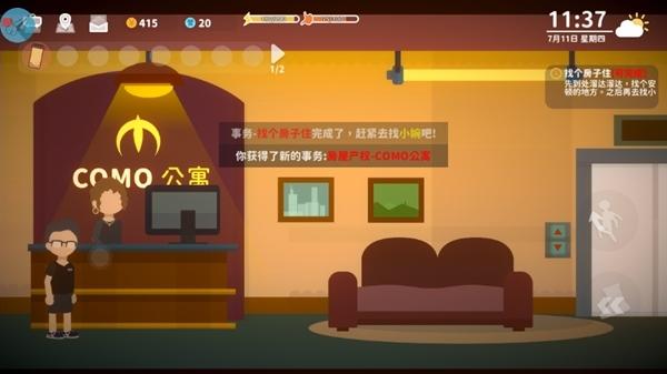 悠闲小镇物语图片15