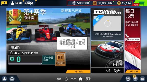 真实赛车36