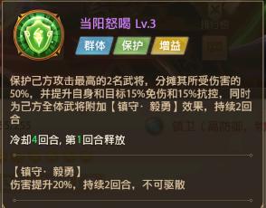 铁杆三国8