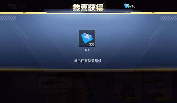 枪战荣耀精英无广告无限金币大招版 v1.12截图1