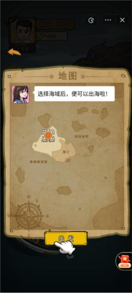 鱼山渔海 最新版v1.0截图2